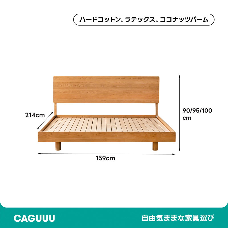 チェリー材 フローティングウッドベッド