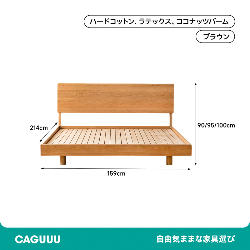 チェリー材 フローティングウッドベッド