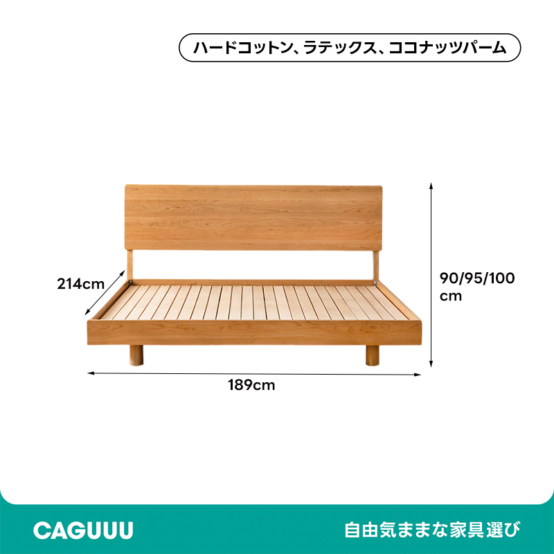 チェリー材 フローティングウッドベッド