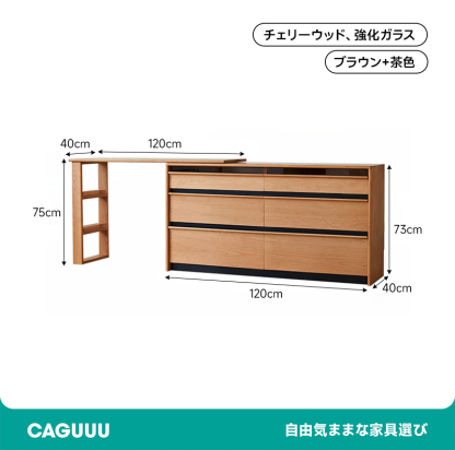 チェリー材 多機能収納デスク
