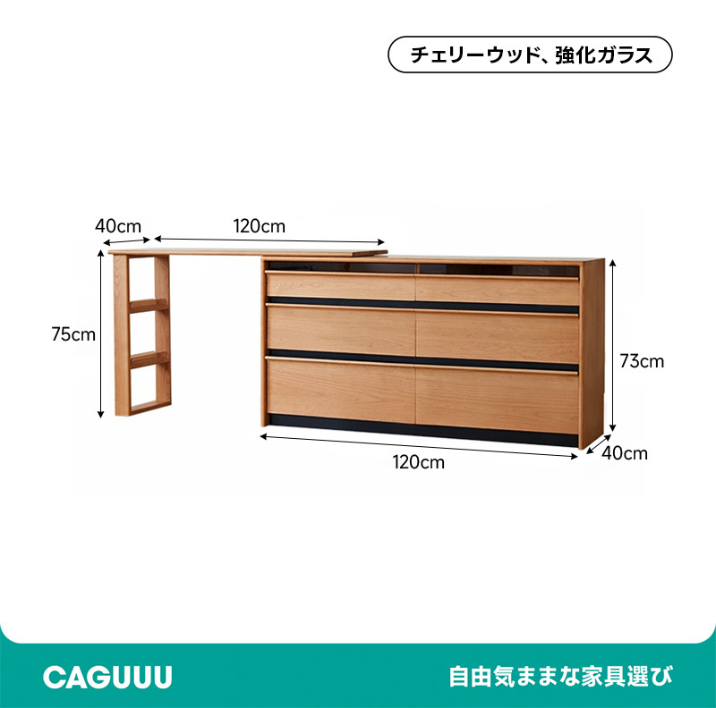 チェリー材 多機能収納デスク | 自由度の高いレイアウトと大容量収納