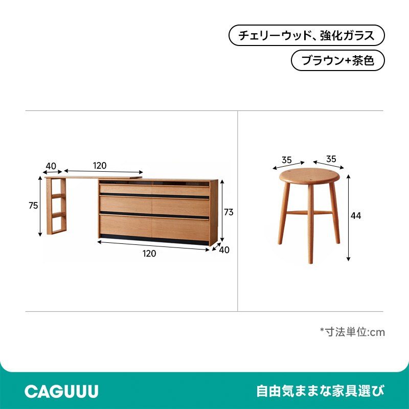 チェリー材 多機能収納デスク