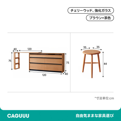 チェリー材 多機能収納デスク
