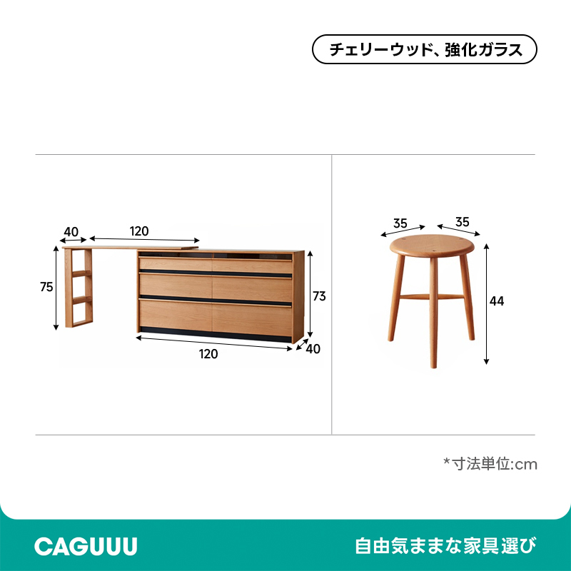 チェリー材 多機能収納デスク