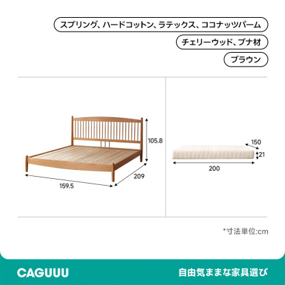 チェリー材 クラシックウィンザースタイルベッド