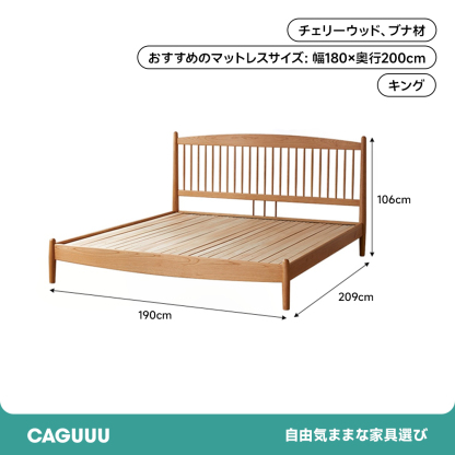 チェリー材 クラシックウィンザースタイルベッド