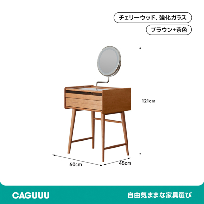 チェリー材 ミラー付きコンパクトドレッサー