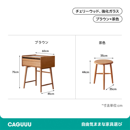 チェリー材 ミラー付きコンパクトドレッサー