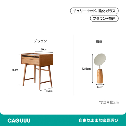 チェリー材 ミラー付きコンパクトドレッサー