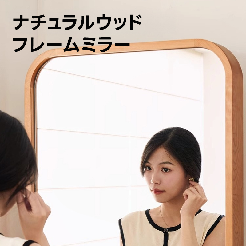 チェリー材 ナチュラルウッドフレームミラー