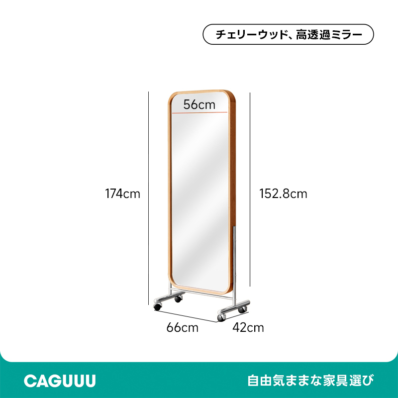 チェリー材 ナチュラルウッドフレームミラー