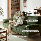 チェリー材 ナチュラルコンフォートソファ【カスタマイズ可】