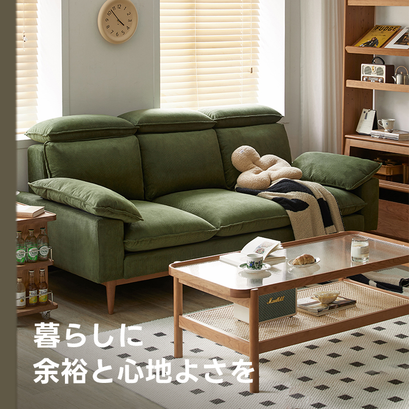 チェリー材 ナチュラルコンフォートソファ【カスタマイズ可】