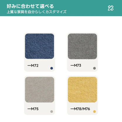 チェリー材 ナチュラルコンフォートソファ【カスタマイズ可】