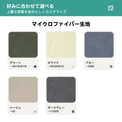 チェリー材 ナチュラルコンフォートソファ【カスタマイズ可】