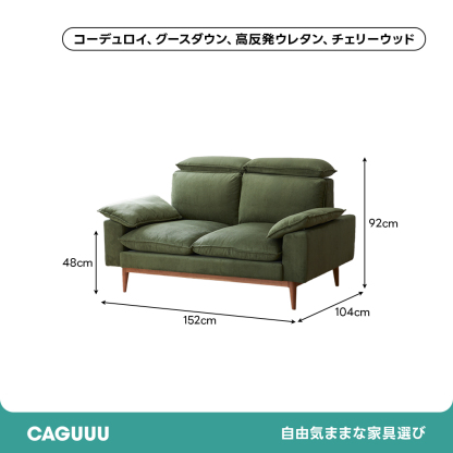 チェリー材 ナチュラルコンフォートソファ【カスタマイズ可】