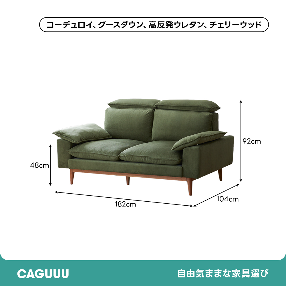 Woody Prime Cherry ナチュラルコンフォートソファ【カスタマイズ可