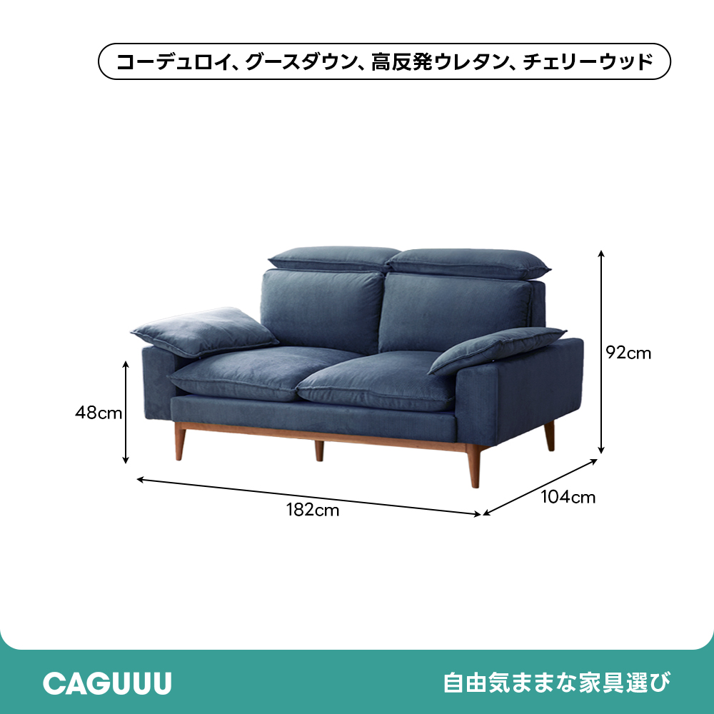 チェリー材 ナチュラルコンフォートソファ【カスタマイズ可】