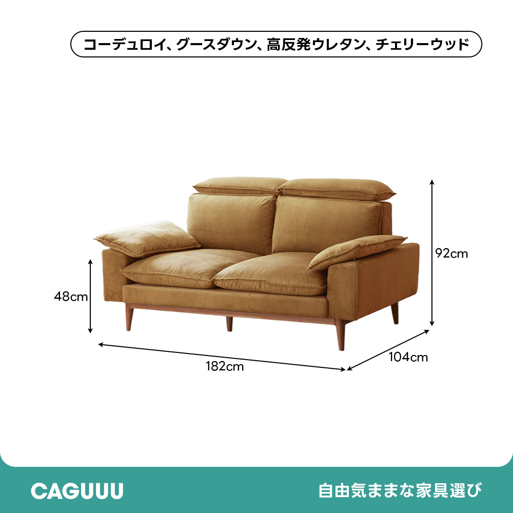 チェリー材 ナチュラルコンフォートソファ【カスタマイズ可】