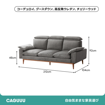 チェリー材 ナチュラルコンフォートソファ【カスタマイズ可】