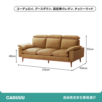 チェリー材 ナチュラルコンフォートソファ【カスタマイズ可】