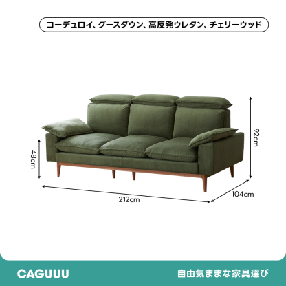 チェリー材 ナチュラルコンフォートソファ【カスタマイズ可】