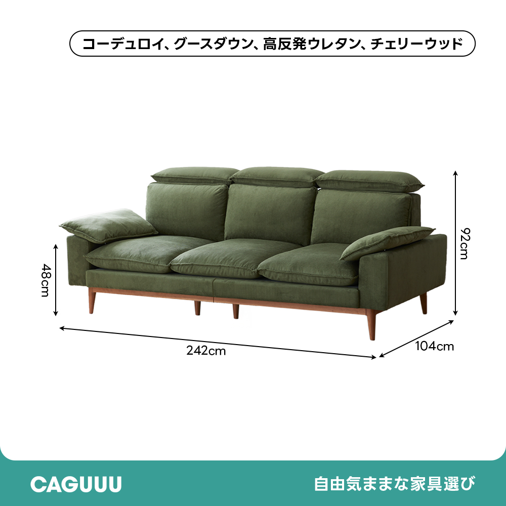 チェリー材 ナチュラルコンフォートソファ【カスタマイズ可】