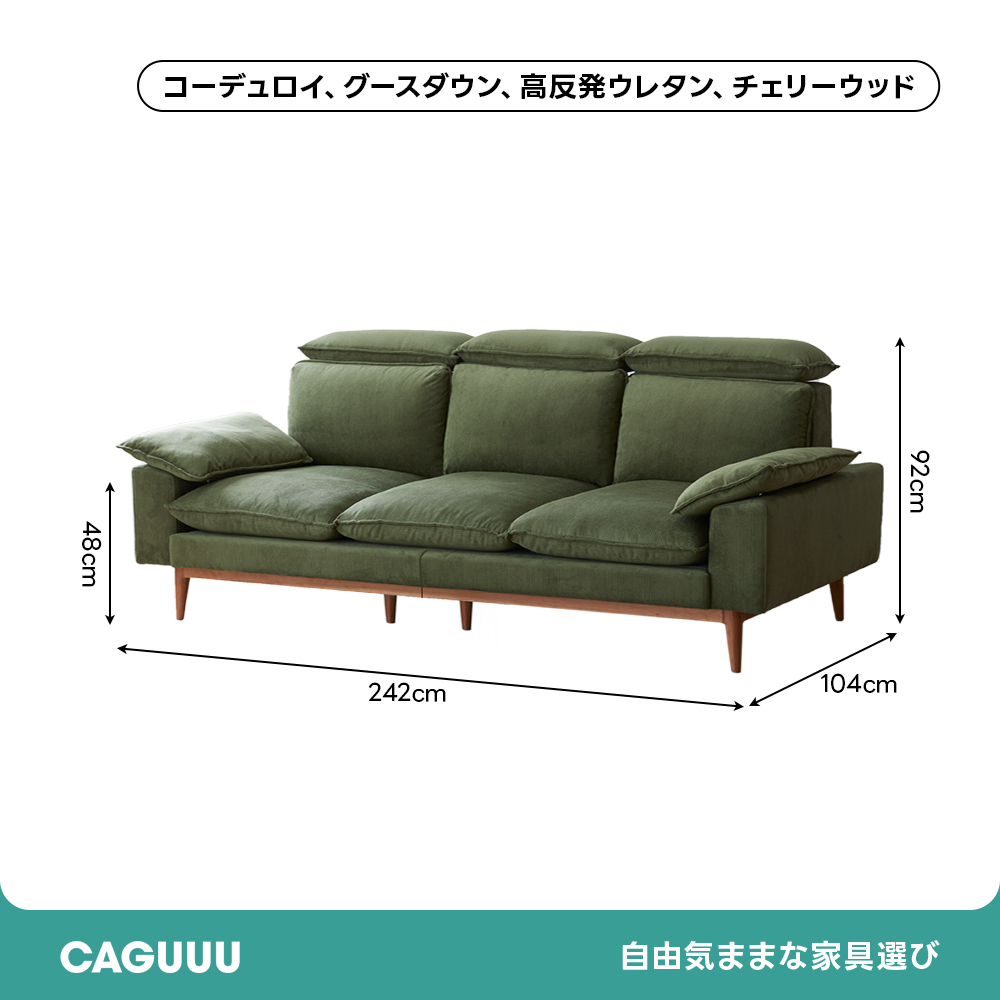 チェリー材 ナチュラルコンフォートソファ【カスタマイズ可】