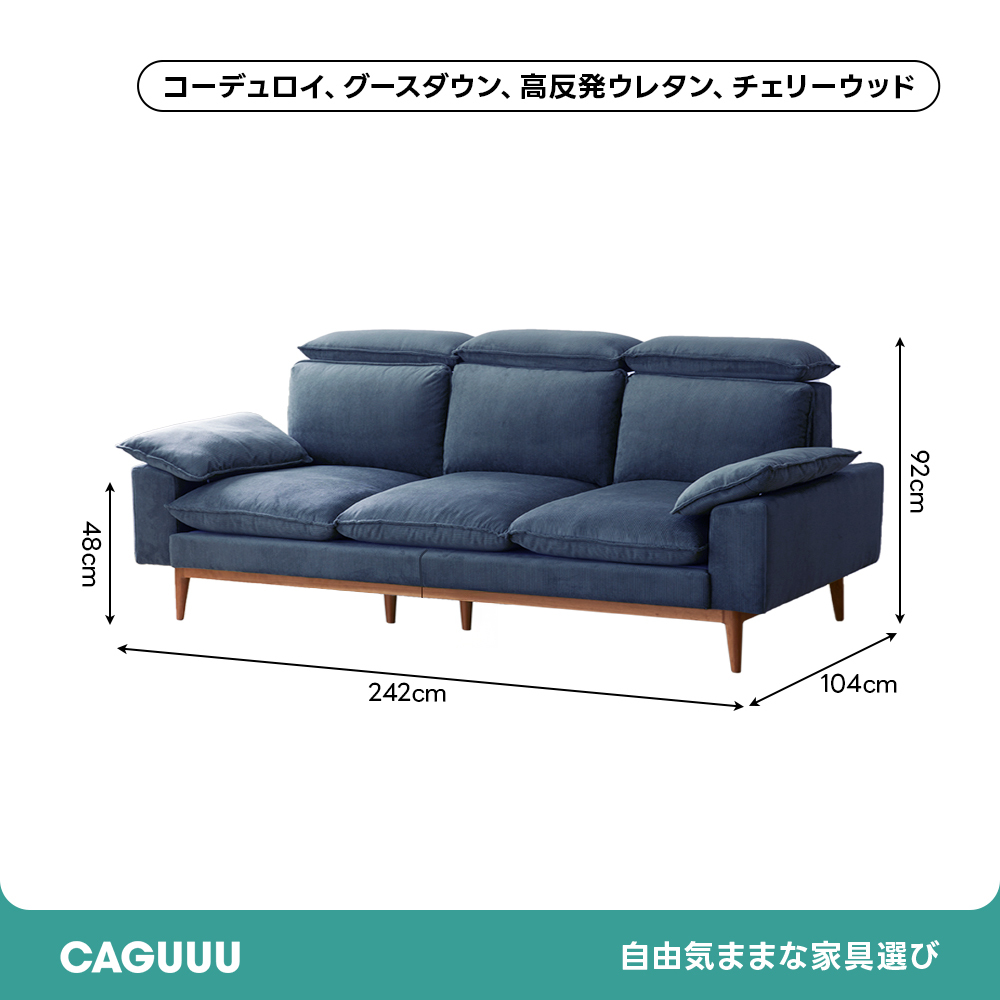 チェリー材 ナチュラルコンフォートソファ【カスタマイズ可】