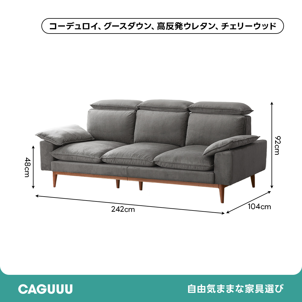 チェリー材 ナチュラルコンフォートソファ【カスタマイズ可】