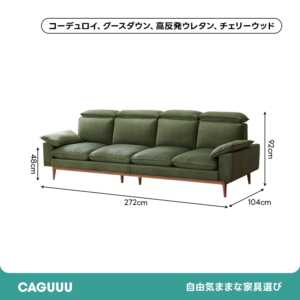 チェリー材 ナチュラルコンフォートソファ【カスタマイズ可】