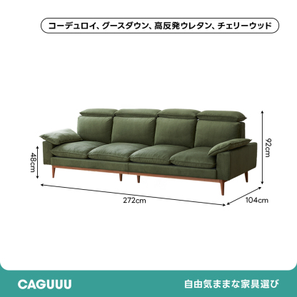 チェリー材 ナチュラルコンフォートソファ【カスタマイズ可】