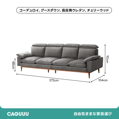チェリー材 ナチュラルコンフォートソファ【カスタマイズ可】