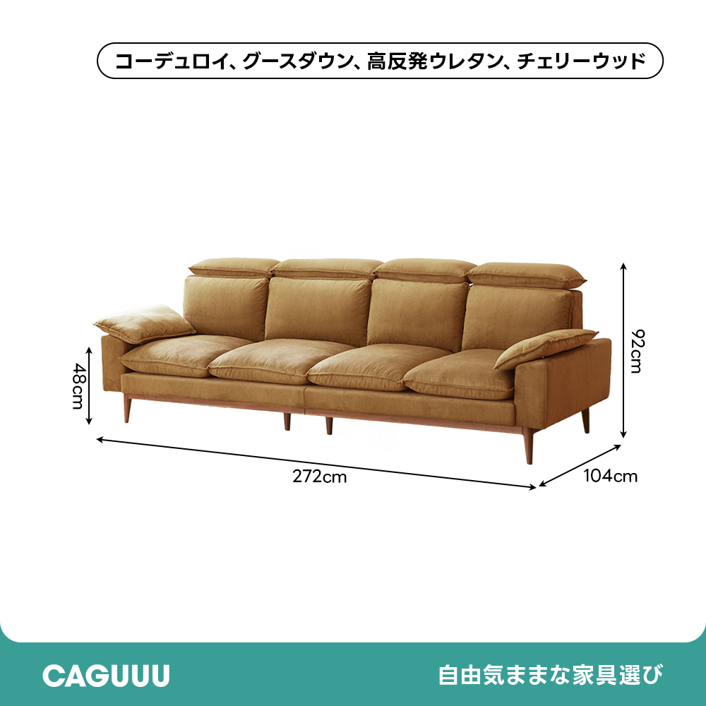 チェリー材 ナチュラルコンフォートソファ【カスタマイズ可】