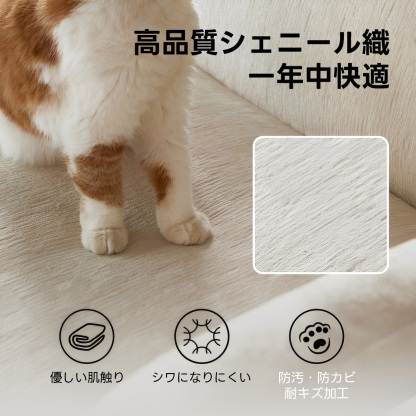 チェリー材 木製脚部 シェニールホワイトソファ【カスタマイズ可】