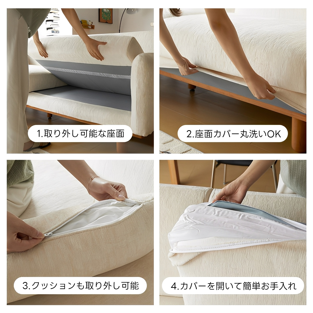 チェリー材 木製脚部 シェニールホワイトソファ【カスタマイズ可】