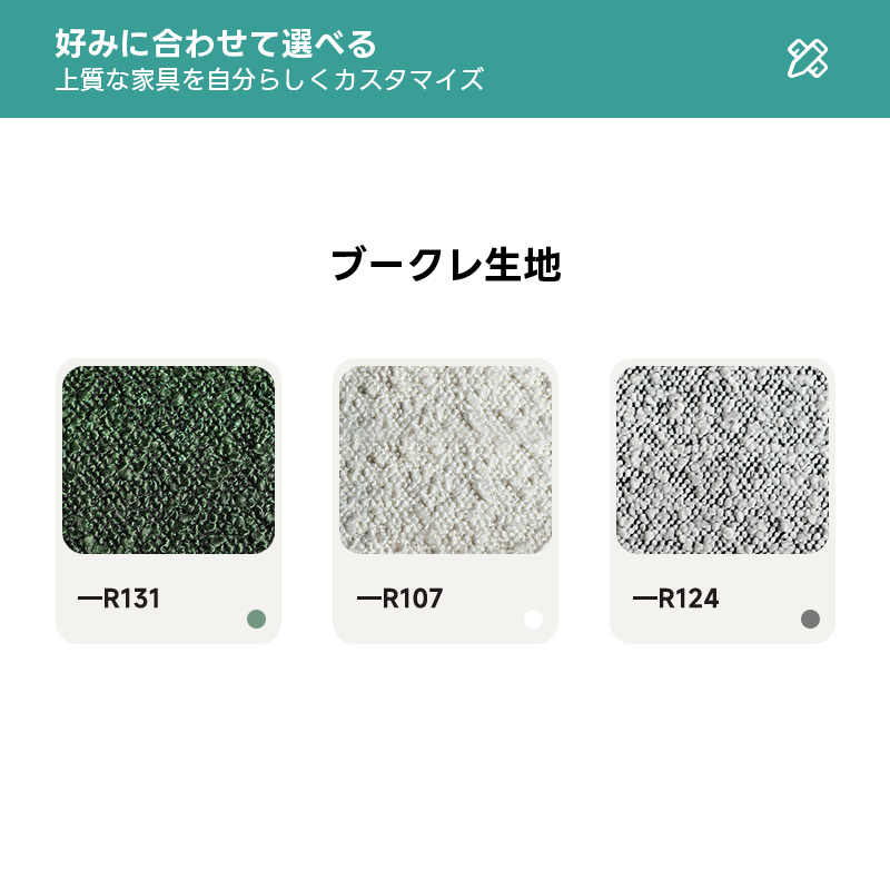 チェリー材 木製脚部 シェニールホワイトソファ【カスタマイズ可】