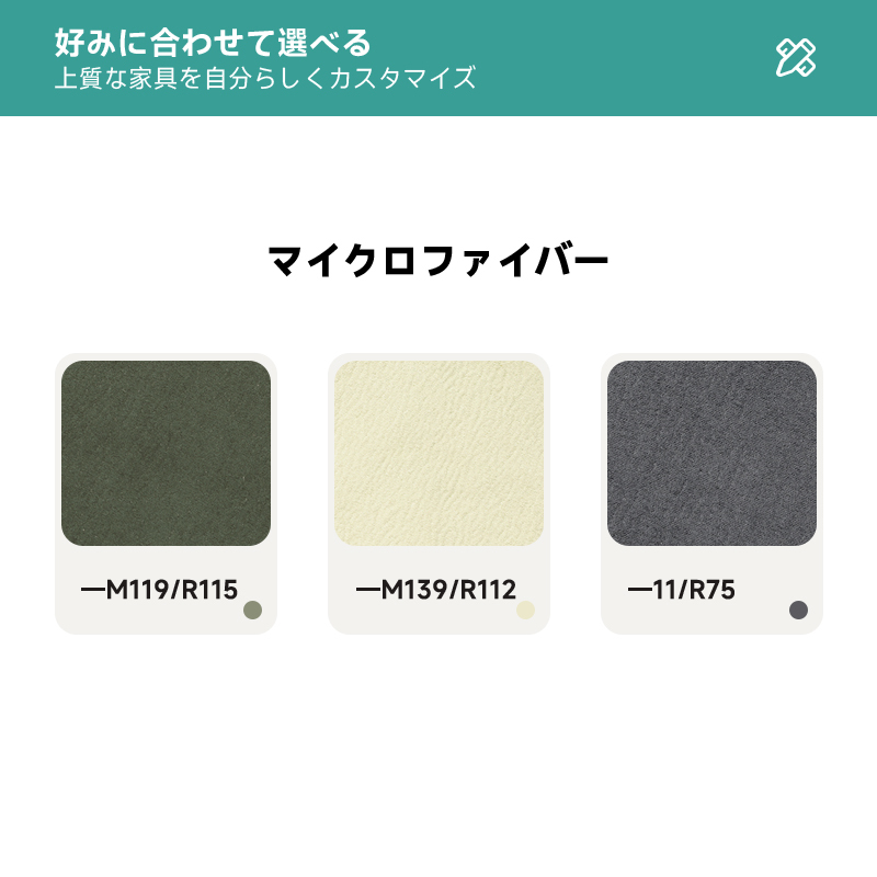 チェリー材 木製脚部 シェニールホワイトソファ【カスタマイズ可】