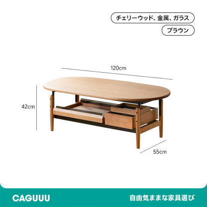 天然木コーヒーテーブル