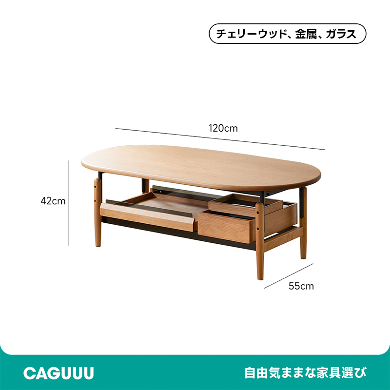 チェリー材 天然木コーヒーテーブル