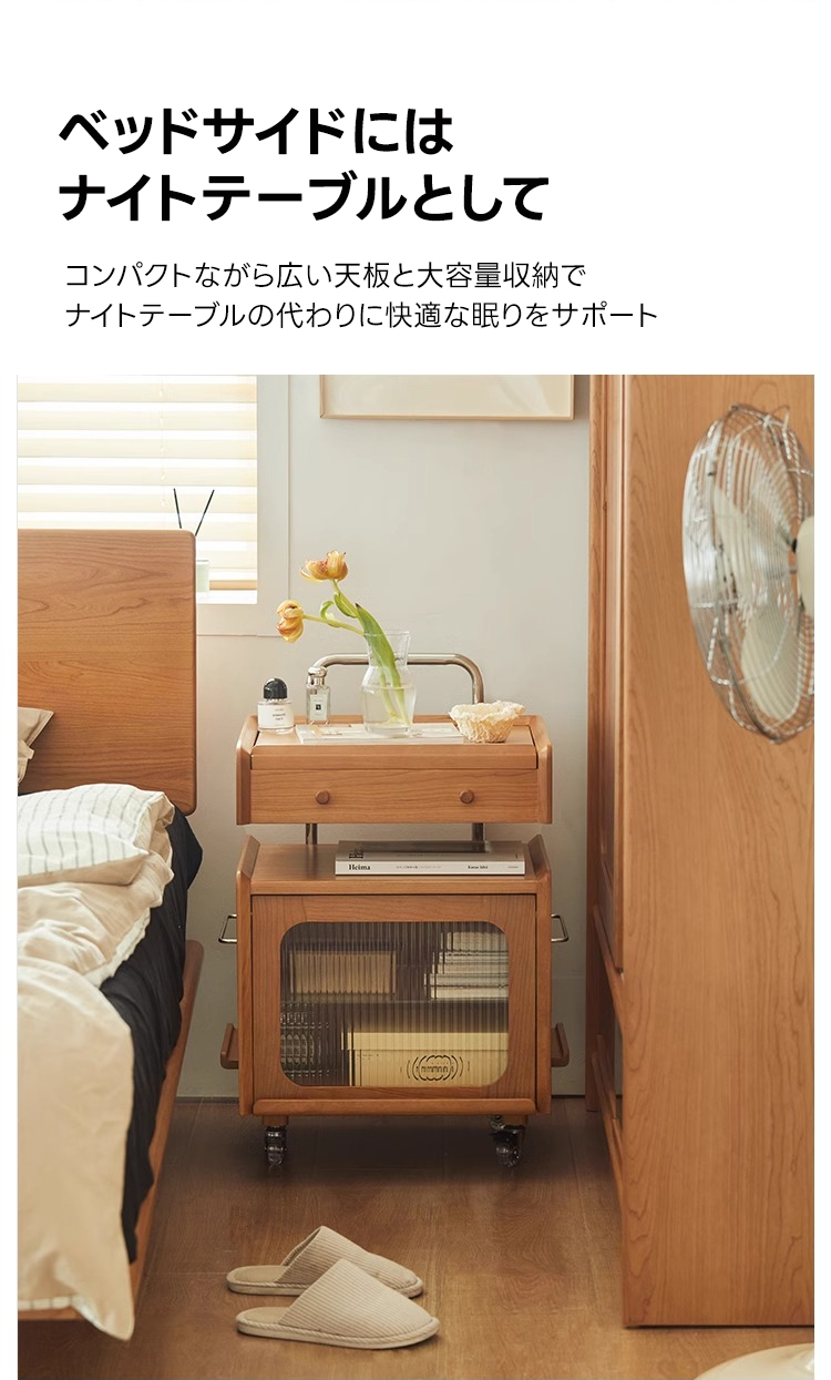 チェリー材 ロボットサイドキャビネット | チェリー材の木目が映える