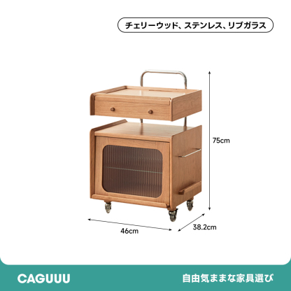 チェリー材 ロボットサイドキャビネット