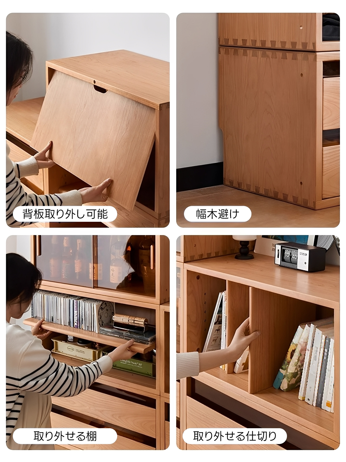 チェリー材 マルチスタイルリビングボード | 自由な組み合わせで