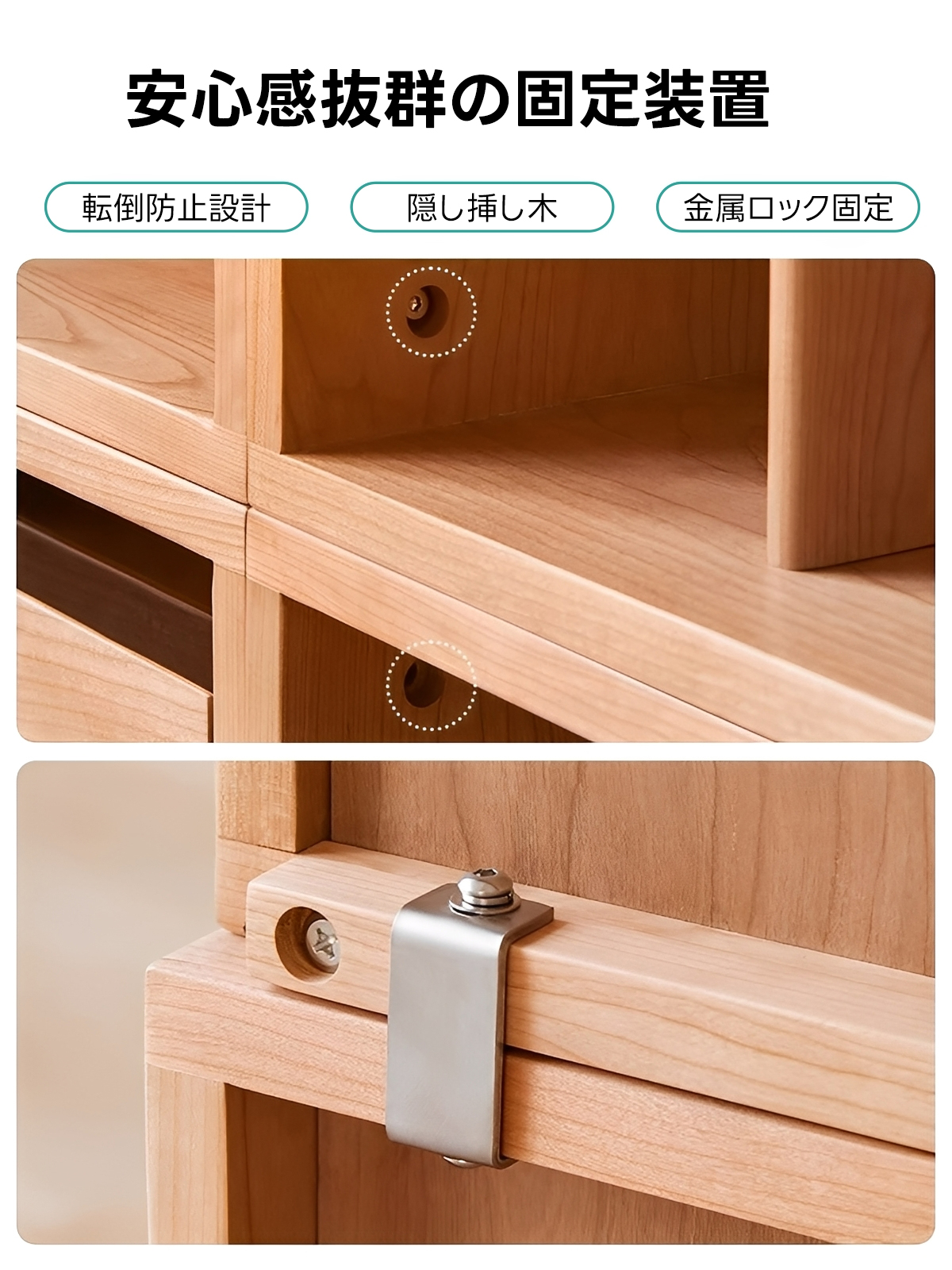 チェリー材 マルチスタイルリビングボード | 自由な組み合わせで