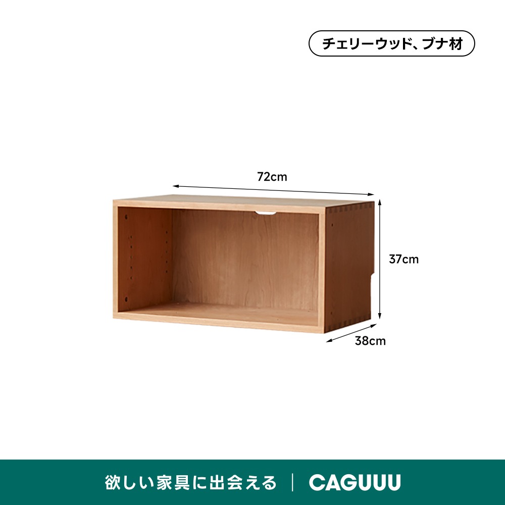 在庫処分セール】Woody Prime Cherry マルチスタイルリビングボード