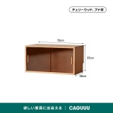 Woody Prime Cherry マルチスタイルリビングボード【高級天然チェリー材】
