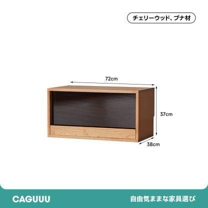 アクタス　カップボード　チェリー材 NIPPONAIRE】チェリー材を活かしたボードシリーズを新発売