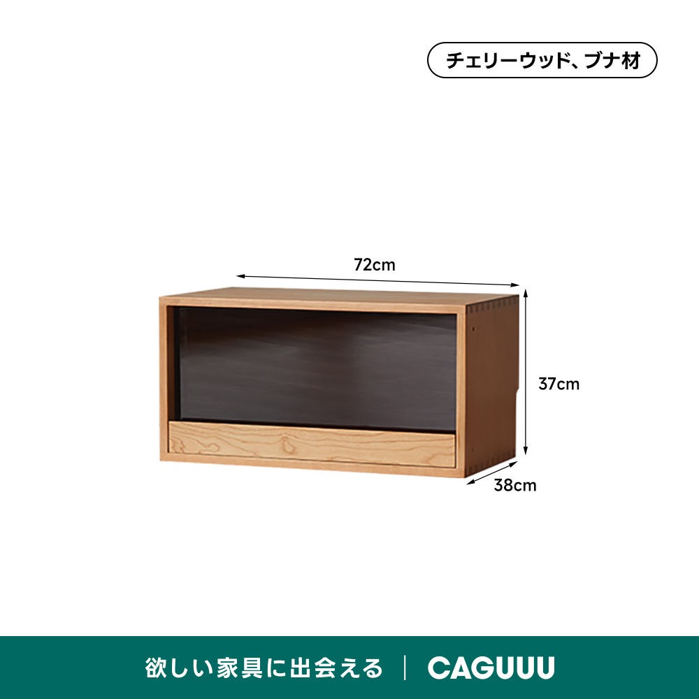 在庫処分セール】Woody Prime Cherry マルチスタイルリビングボード