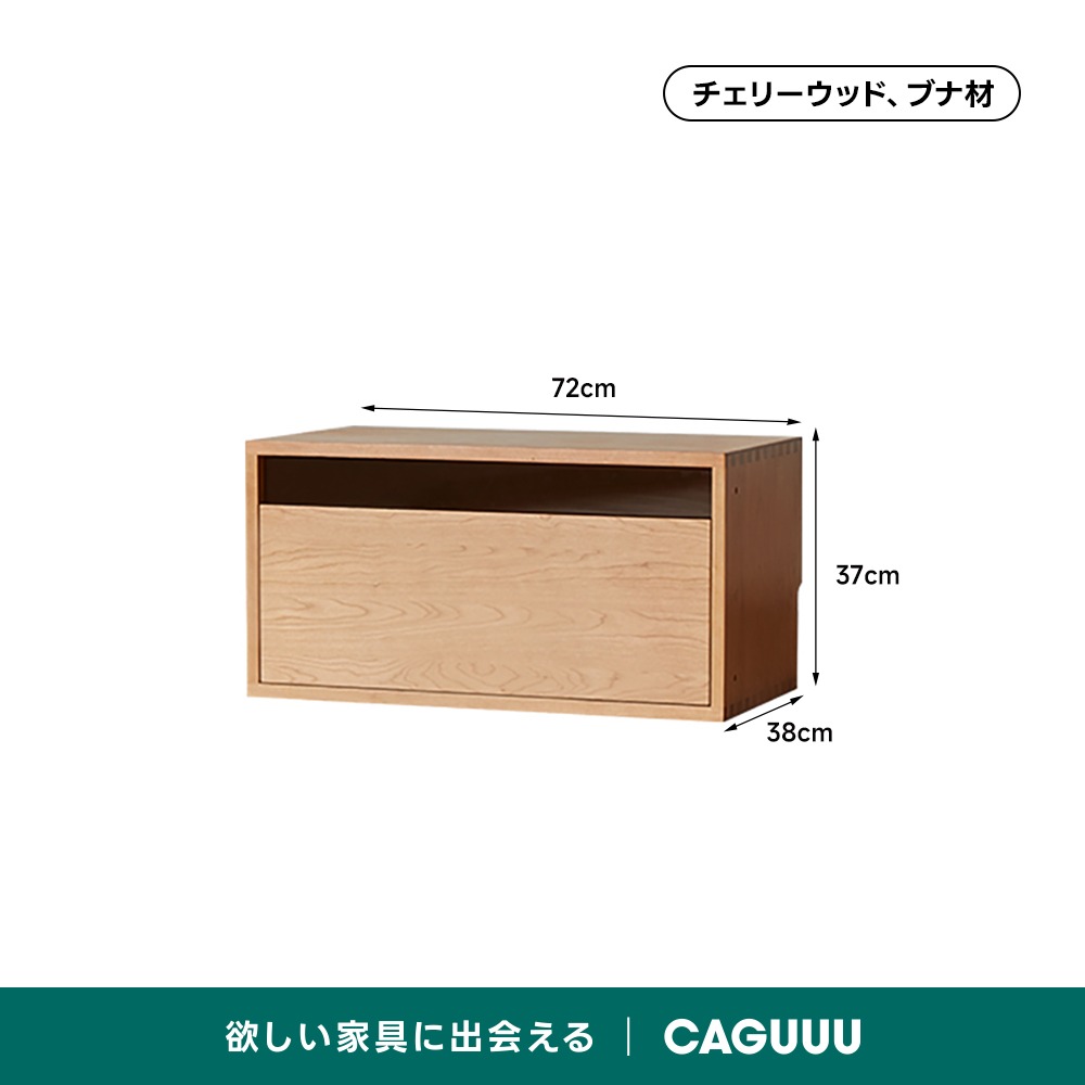 在庫処分セール】Woody Prime Cherry マルチスタイルリビングボード