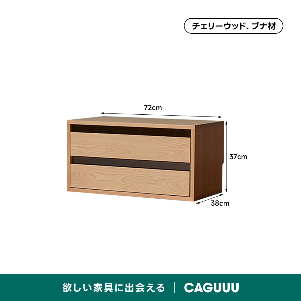 在庫処分セール】Woody Prime Cherry マルチスタイルリビングボード